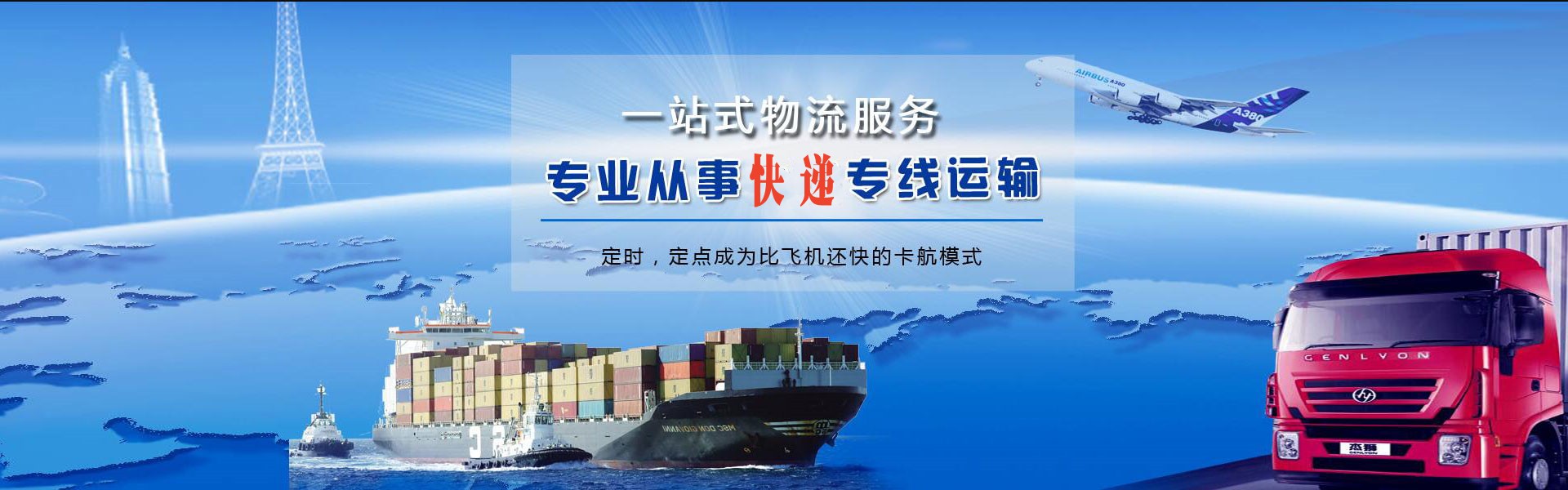 谢家集到北京物流公司-谢家集至北京物流专线-谢家集空运到北京-优时通物流有限公司