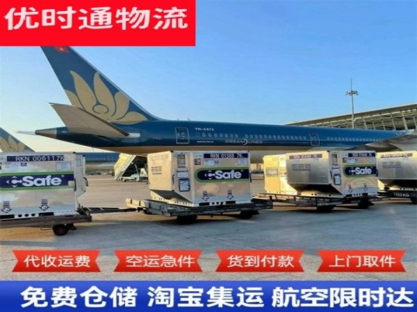 谢家集到北京空运加急专线